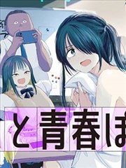 繁花漫画韩漫免费观看